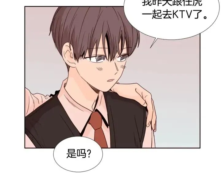 第99话 第一个到你家的人 第38页