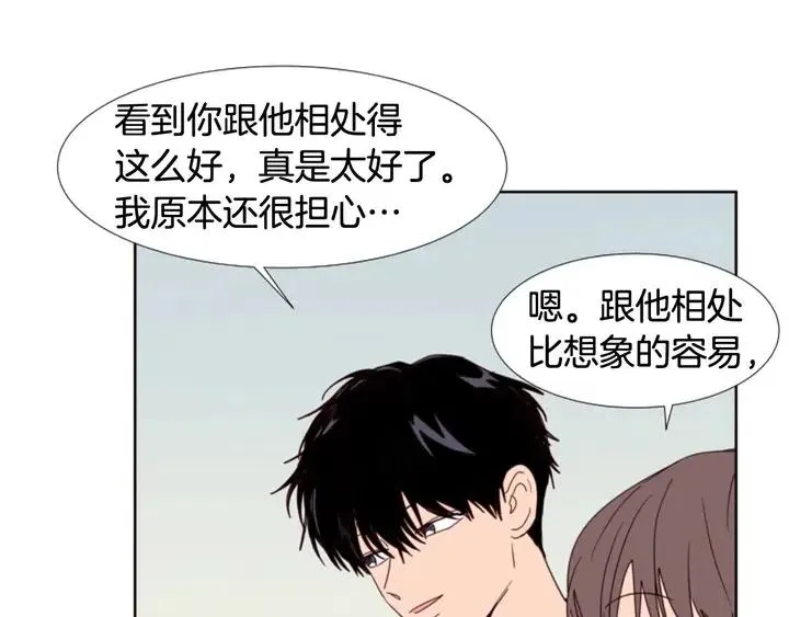 第99话 第一个到你家的人 第39页