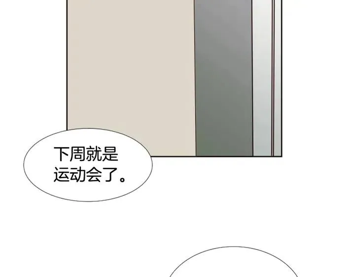 第99话 第一个到你家的人 第41页