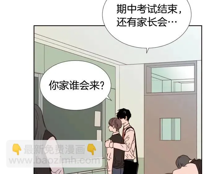 第99话 第一个到你家的人 第42页