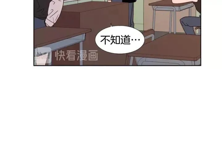第99话 第一个到你家的人 第43页
