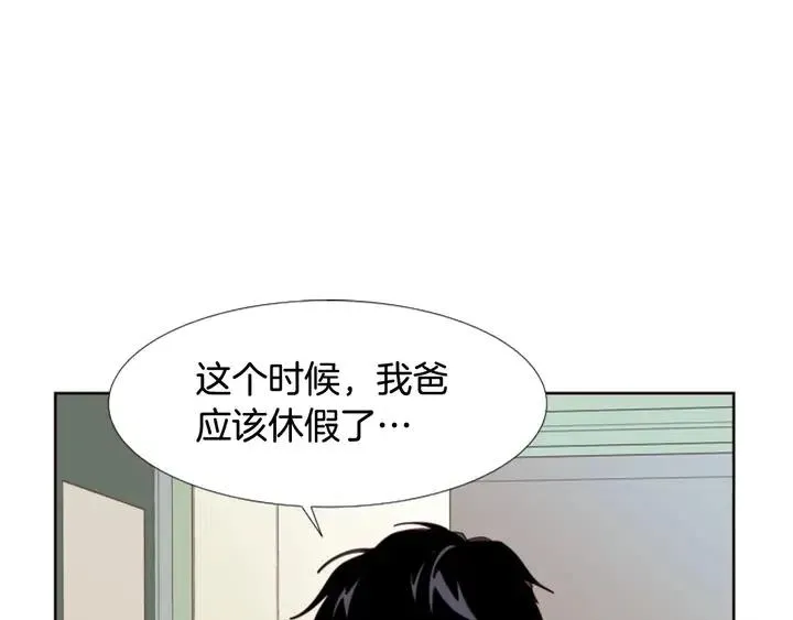 第99话 第一个到你家的人 第44页