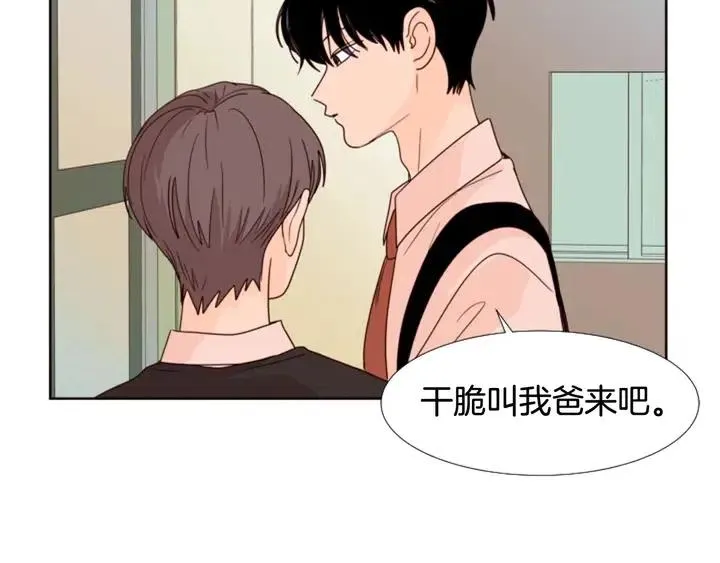 第99话 第一个到你家的人 第45页