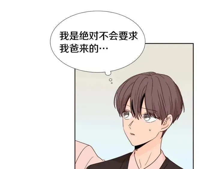 第99话 第一个到你家的人 第46页