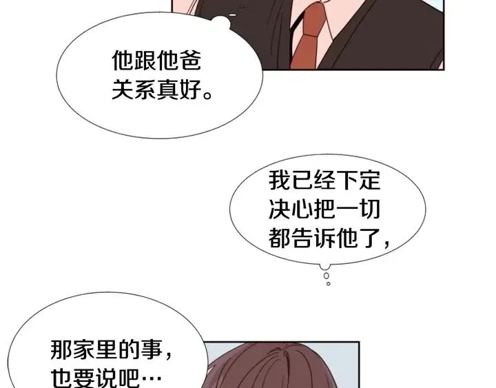 第99话 第一个到你家的人 第47页