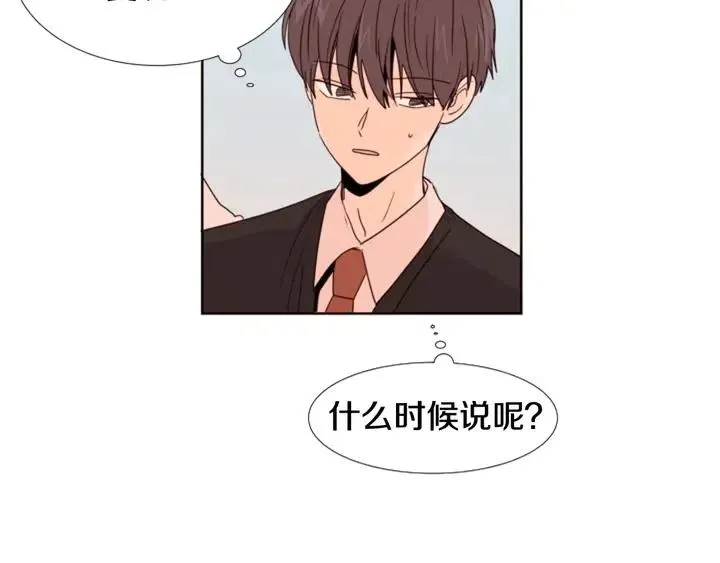 第99话 第一个到你家的人 第48页