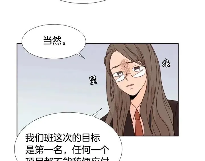 第99话 第一个到你家的人 第51页