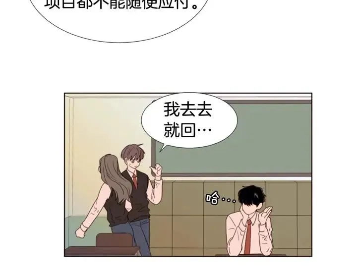 第99话 第一个到你家的人 第52页