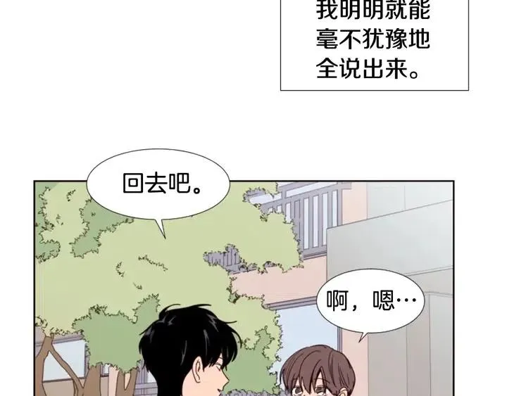 第99话 第一个到你家的人 第56页