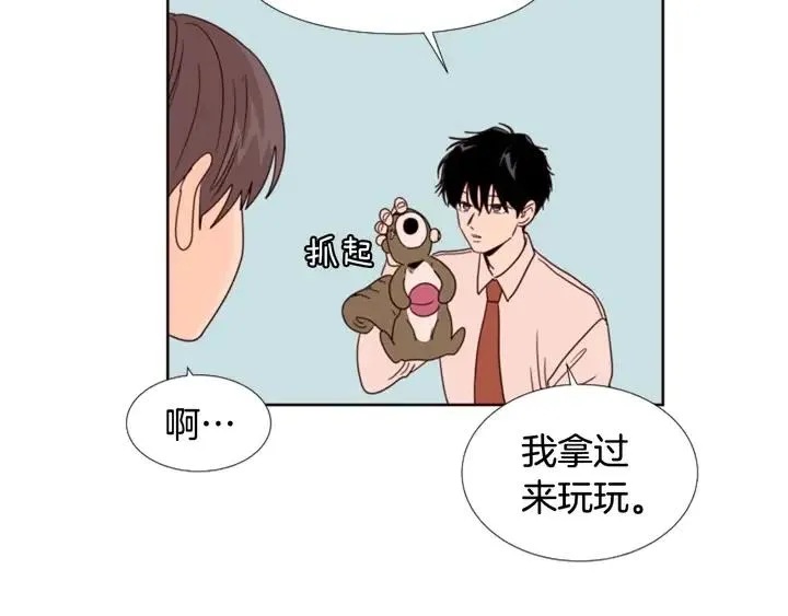 第99话 第一个到你家的人 第75页