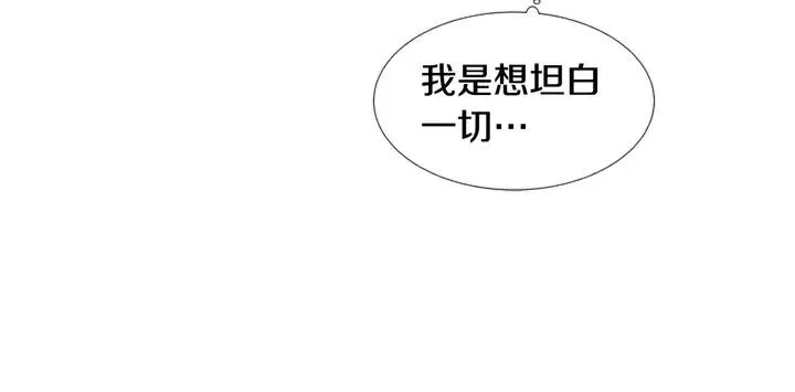 第99话 第一个到你家的人 第79页