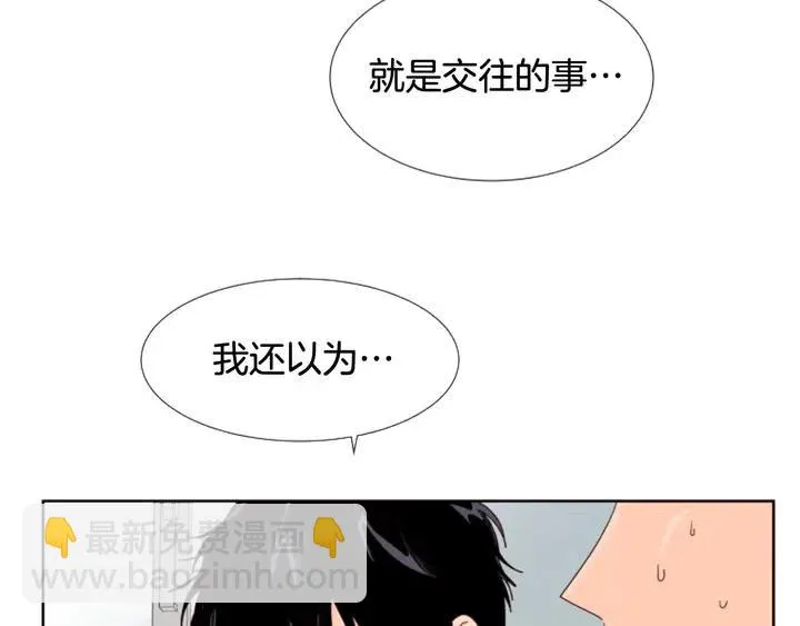 第99话 第一个到你家的人 第85页