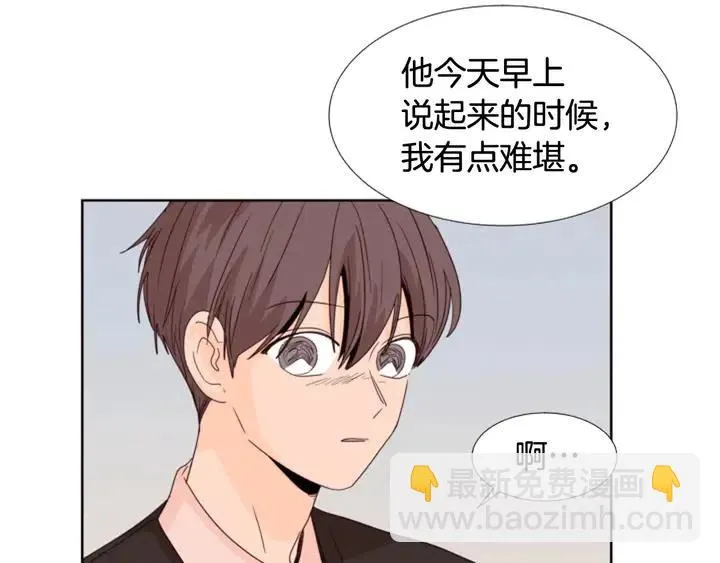 第99话 第一个到你家的人 第87页