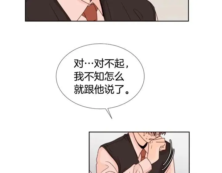 第99话 第一个到你家的人 第88页