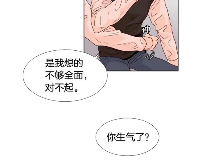 第99话 第一个到你家的人 第89页