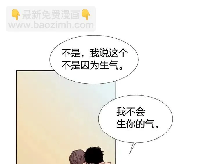第99话 第一个到你家的人 第90页