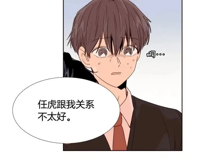 第99话 第一个到你家的人 第92页