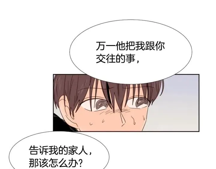 第99话 第一个到你家的人 第93页