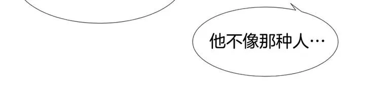 第99话 第一个到你家的人 第94页