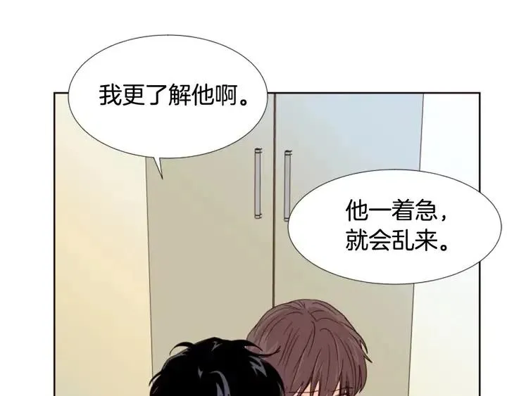 第99话 第一个到你家的人 第95页