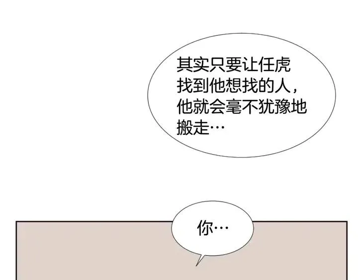第99话 第一个到你家的人 第97页