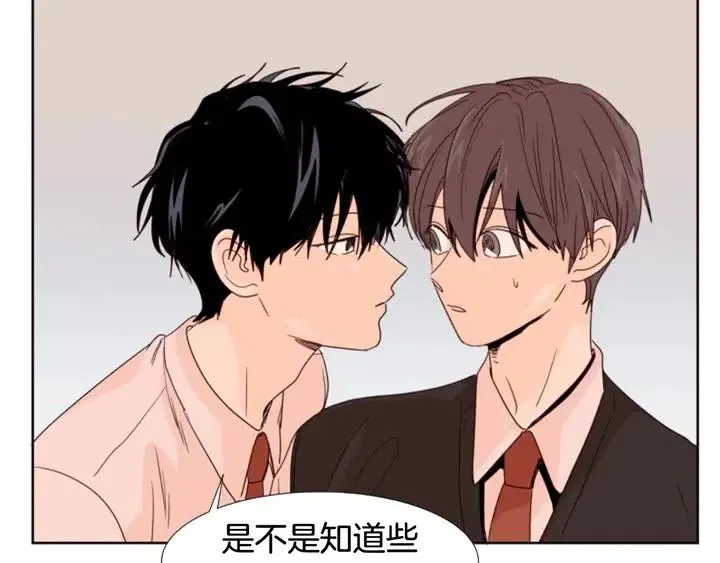 第99话 第一个到你家的人 第98页