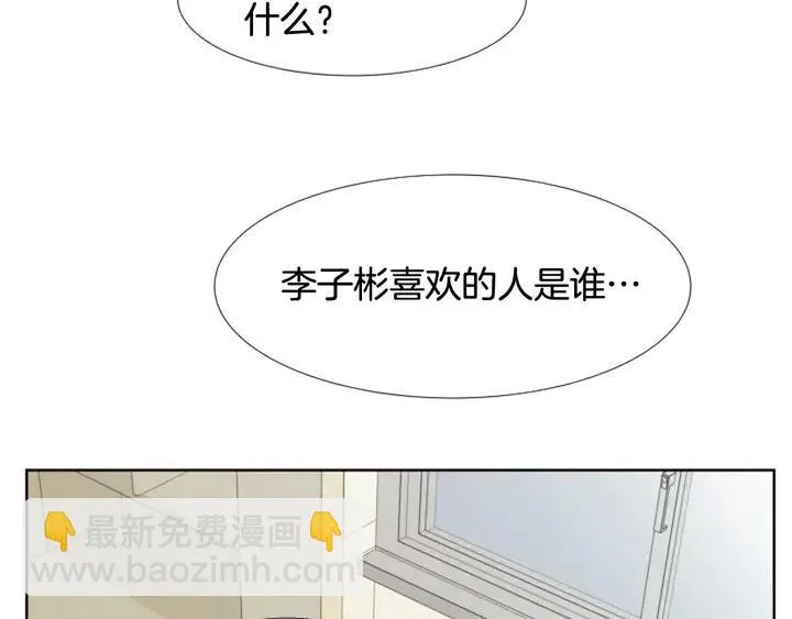 第99话 第一个到你家的人 第99页