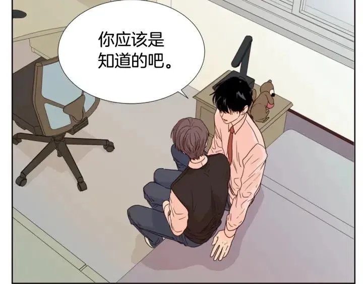 第99话 第一个到你家的人 第100页