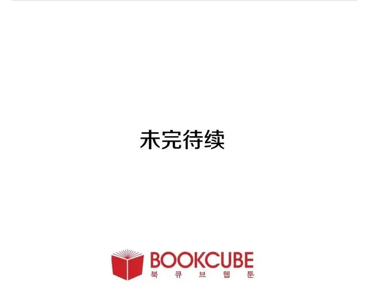 第99话 第一个到你家的人 第101页