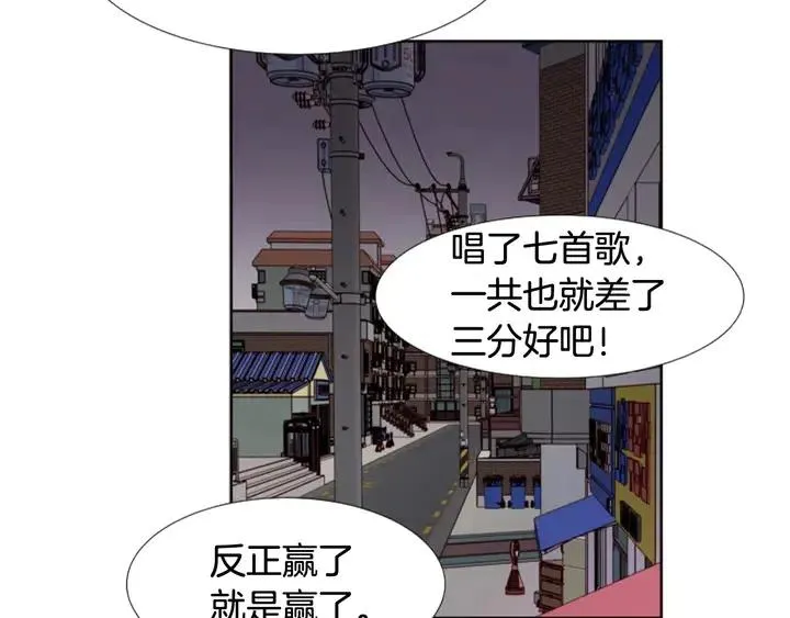 第98话 受到冲击 第8页