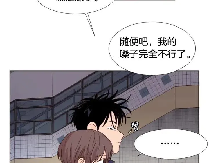 第98话 受到冲击 第9页