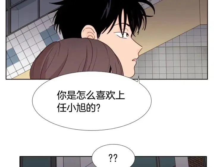 第98话 受到冲击 第11页
