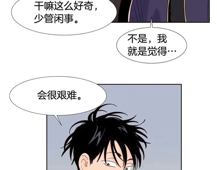 第98话 受到冲击 第13页