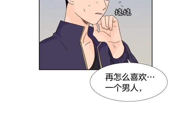 第98话 受到冲击 第14页