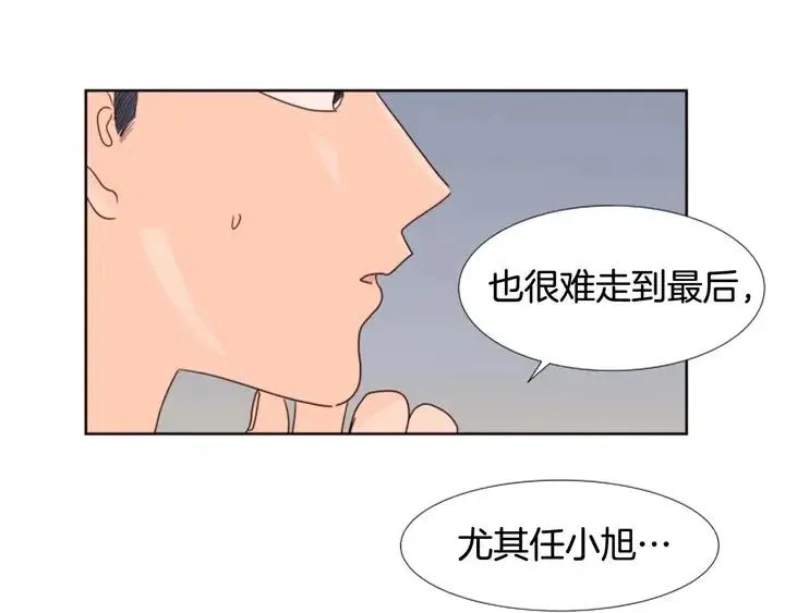 第98话 受到冲击 第15页
