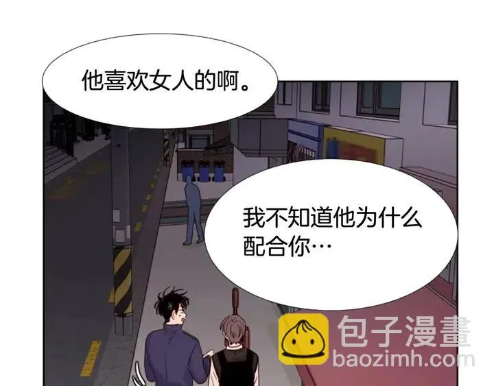 第98话 受到冲击 第16页
