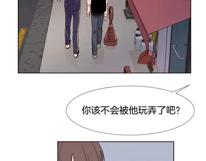 第98话 受到冲击 第17页