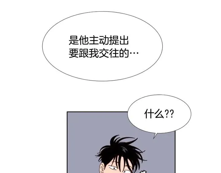 第98话 受到冲击 第20页