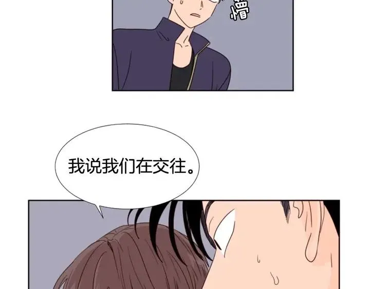 第98话 受到冲击 第21页