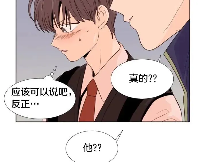 第98话 受到冲击 第22页