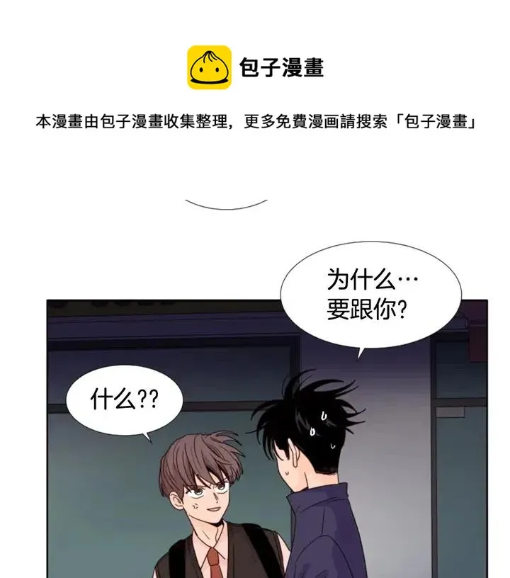第98话 受到冲击 第23页