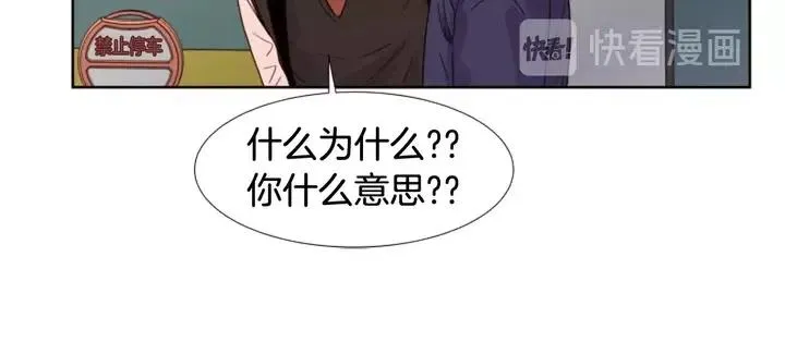 第98话 受到冲击 第24页