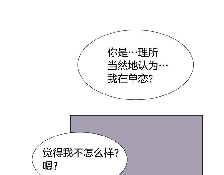 第98话 受到冲击 第25页