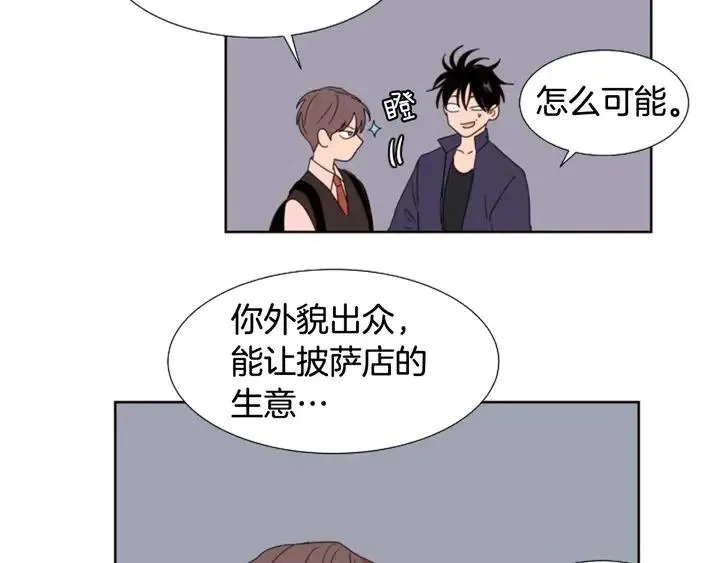 第98话 受到冲击 第26页
