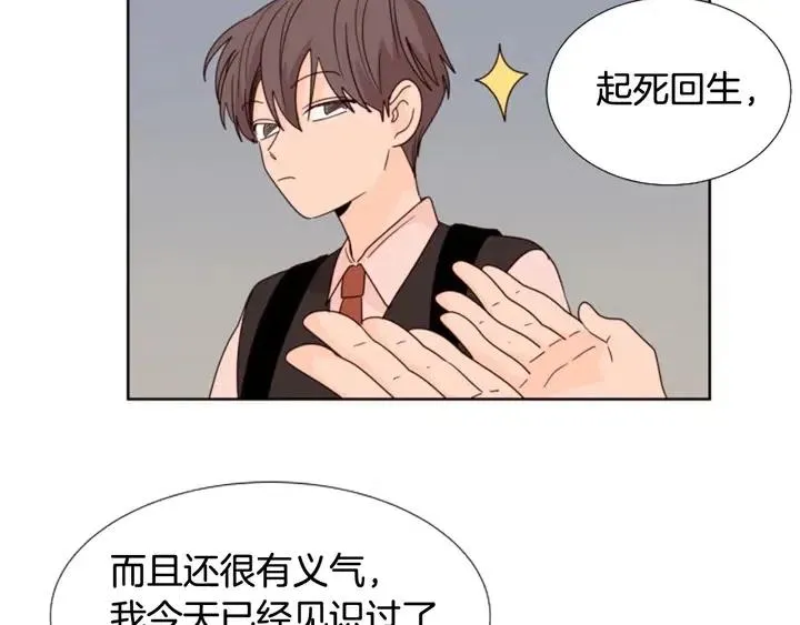 第98话 受到冲击 第27页