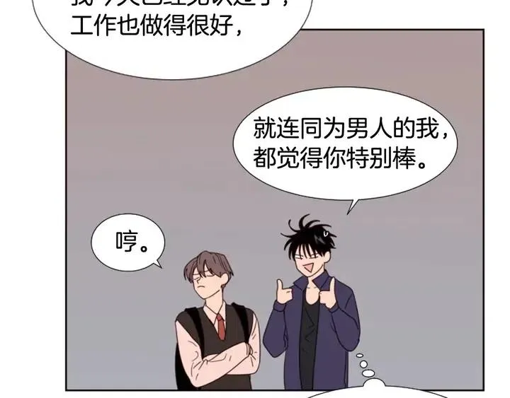 第98话 受到冲击 第28页