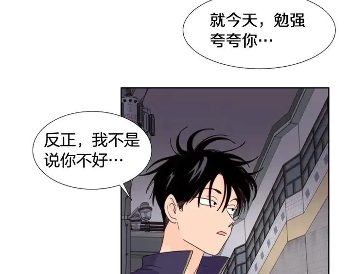 第98话 受到冲击 第29页