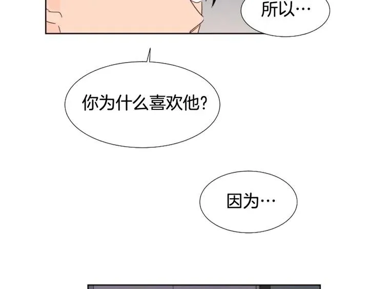 第98话 受到冲击 第31页