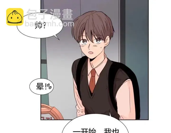 第98话 受到冲击 第32页