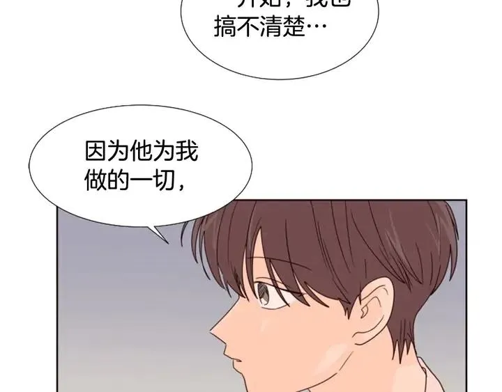 第98话 受到冲击 第33页